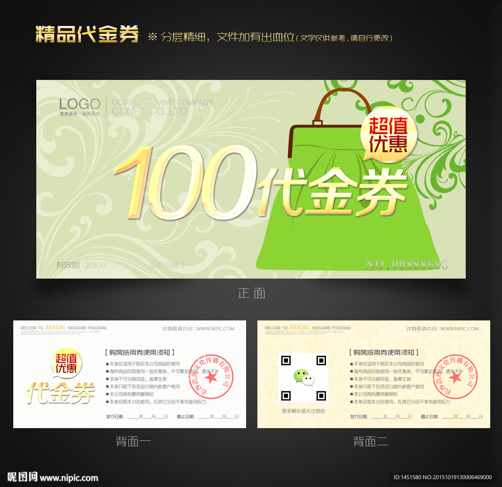 箱子代金券 皮箱代金券 箱包代