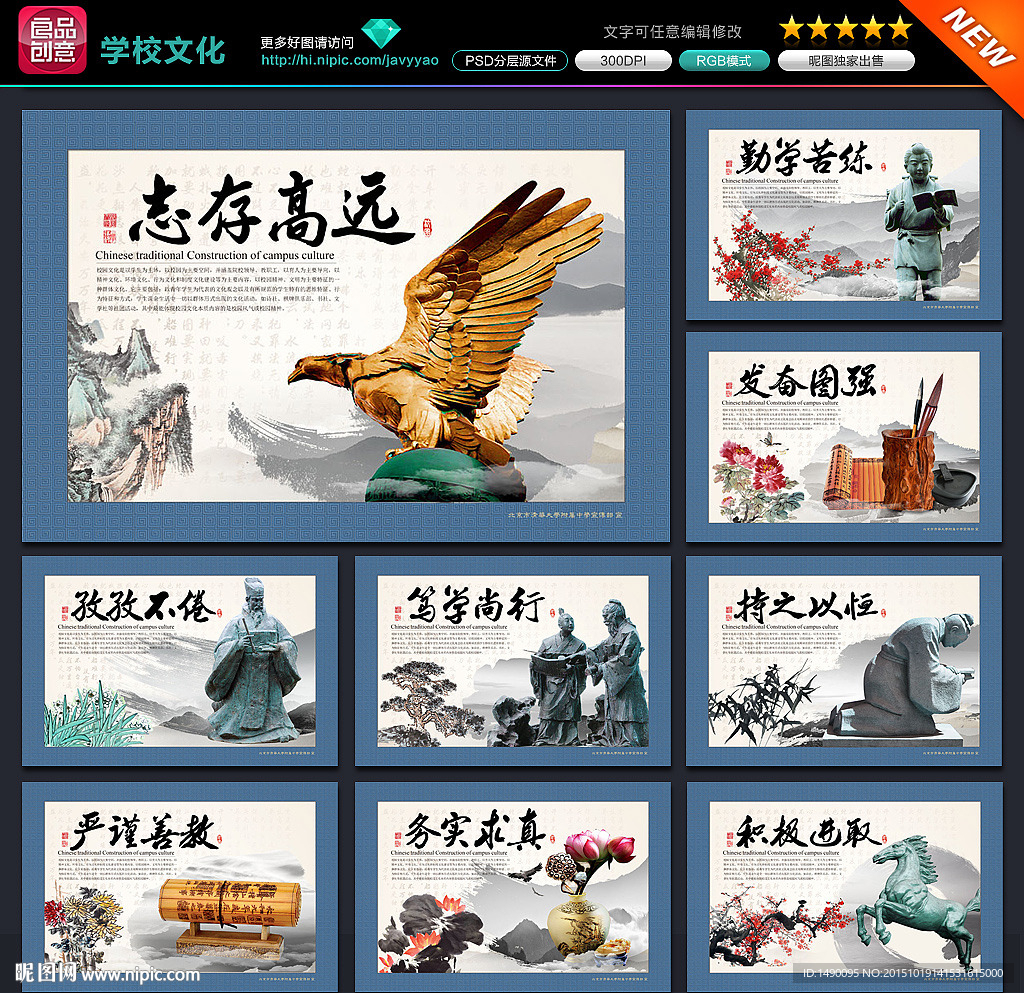 学校文化