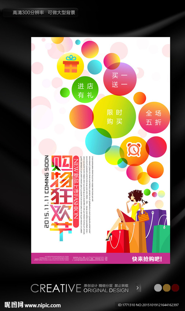 商场时尚女鞋手绘促销海报