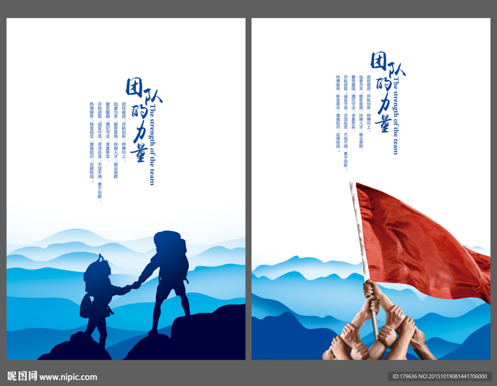 团结拼搏
