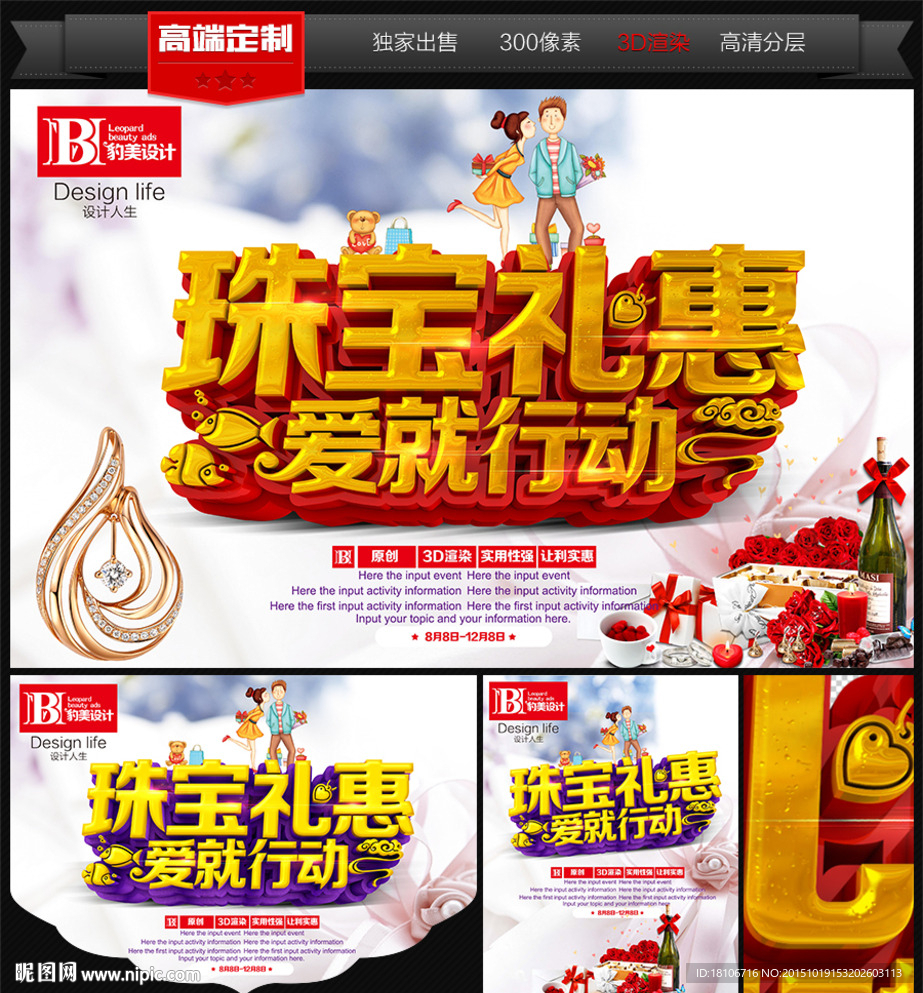 珠宝