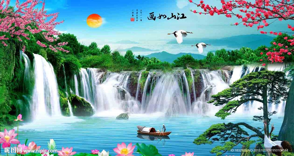 江山如画