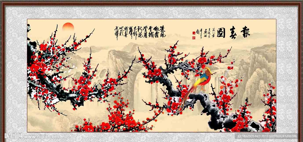 梅花