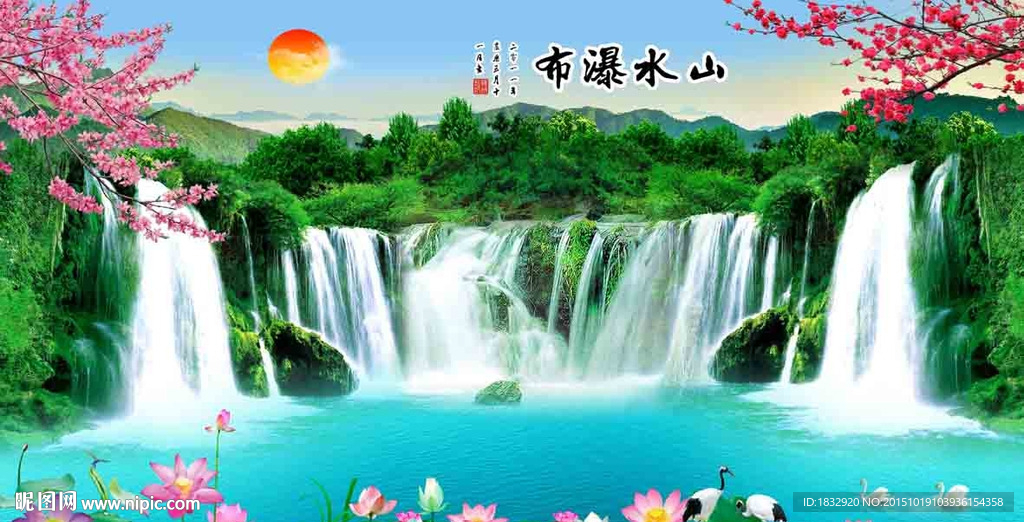 瀑布