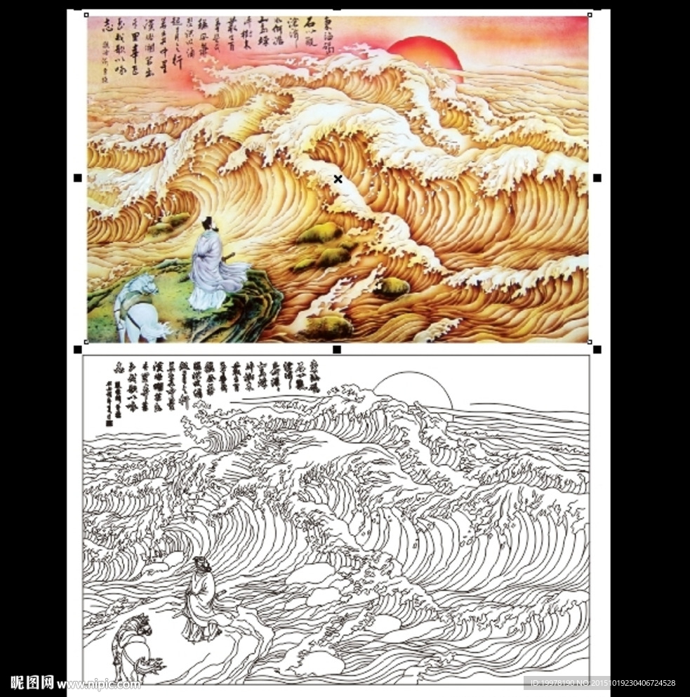 观沧海
