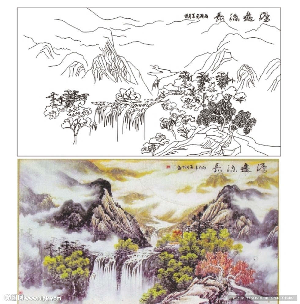 源远流长