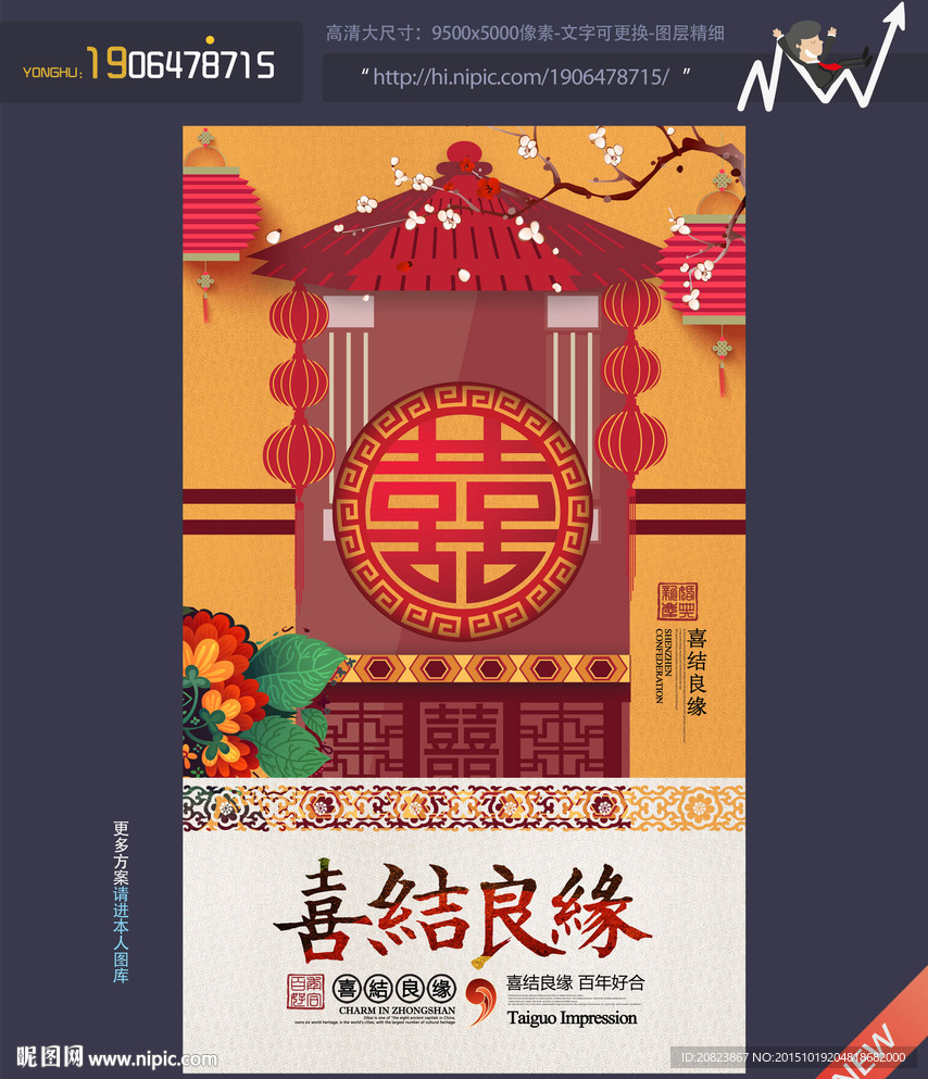 婚礼
