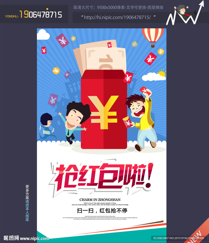 红包