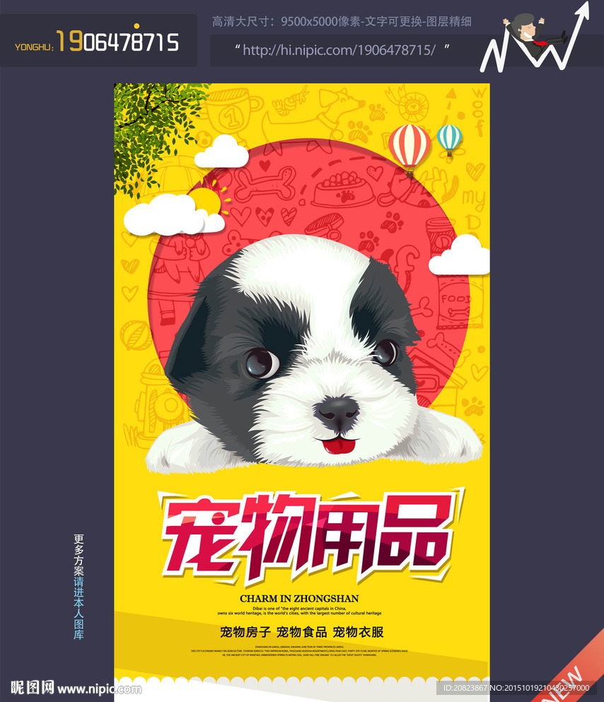 宠物狗 宠物用品 宠物美容