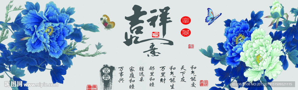 吉祥如意富贵花图片