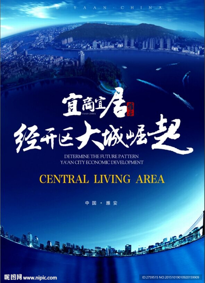 城市 画册