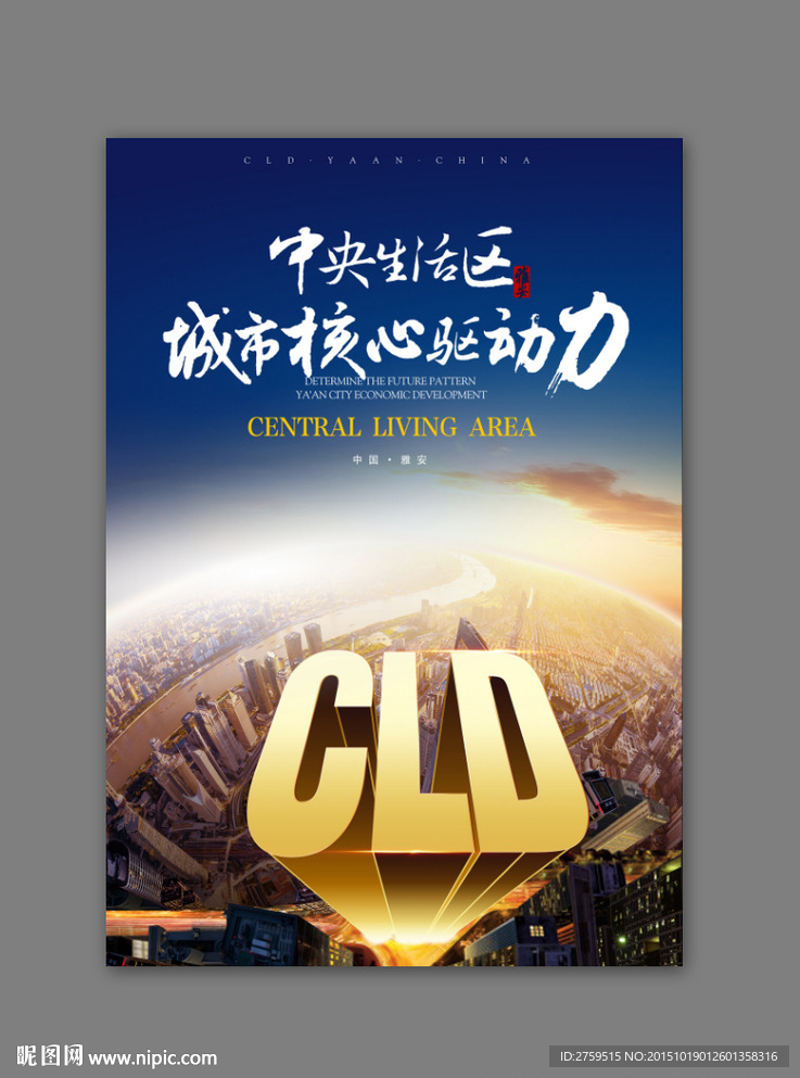 cbd 城市 中心 画册