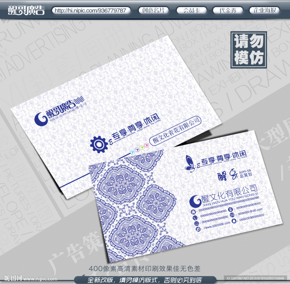 青花瓷名片