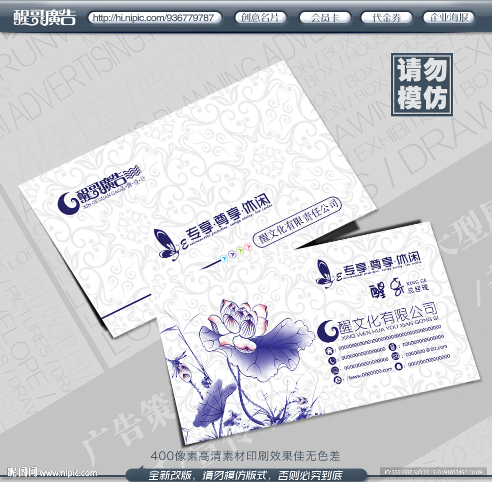 古典名片