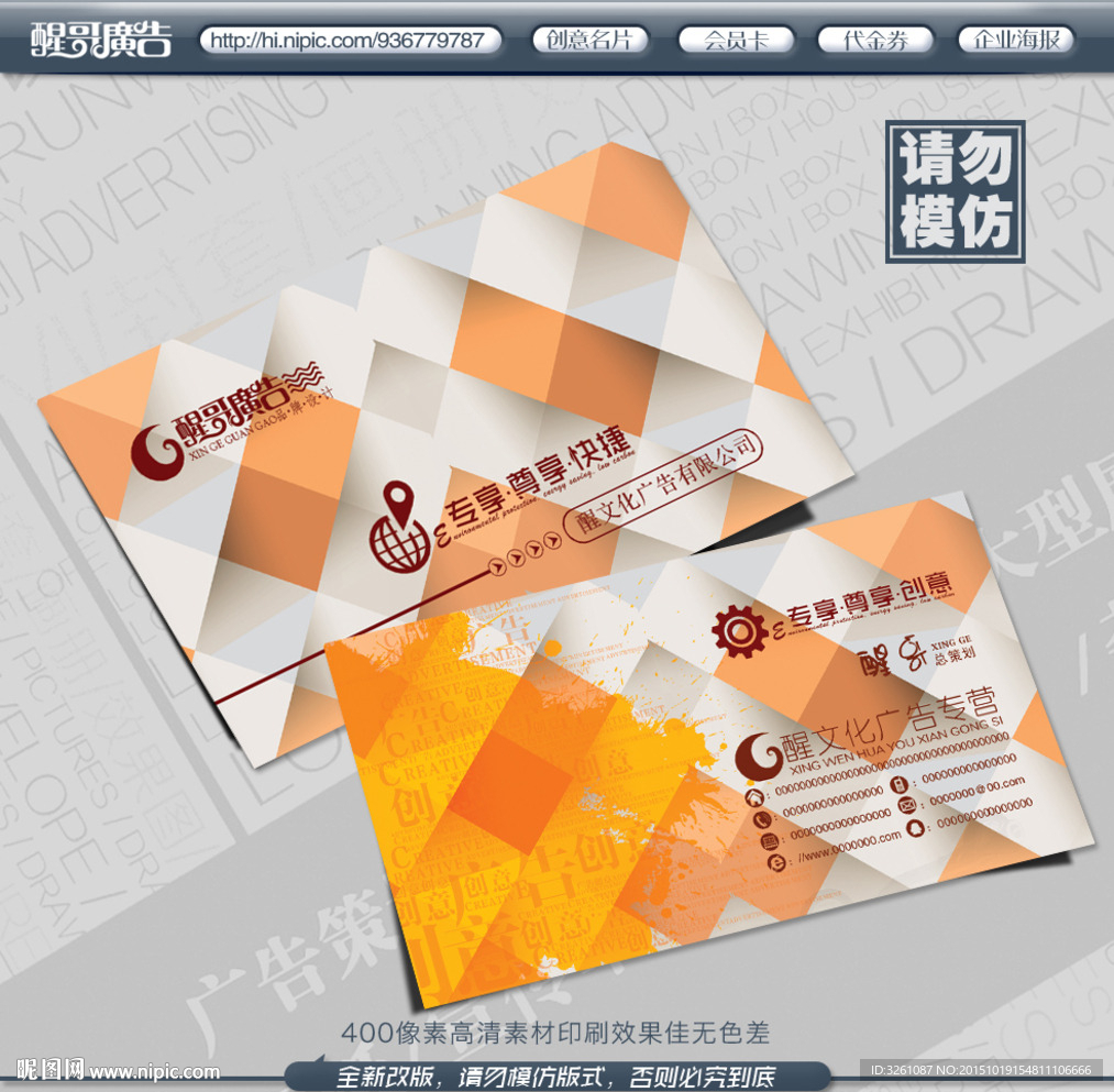 广告公司名片