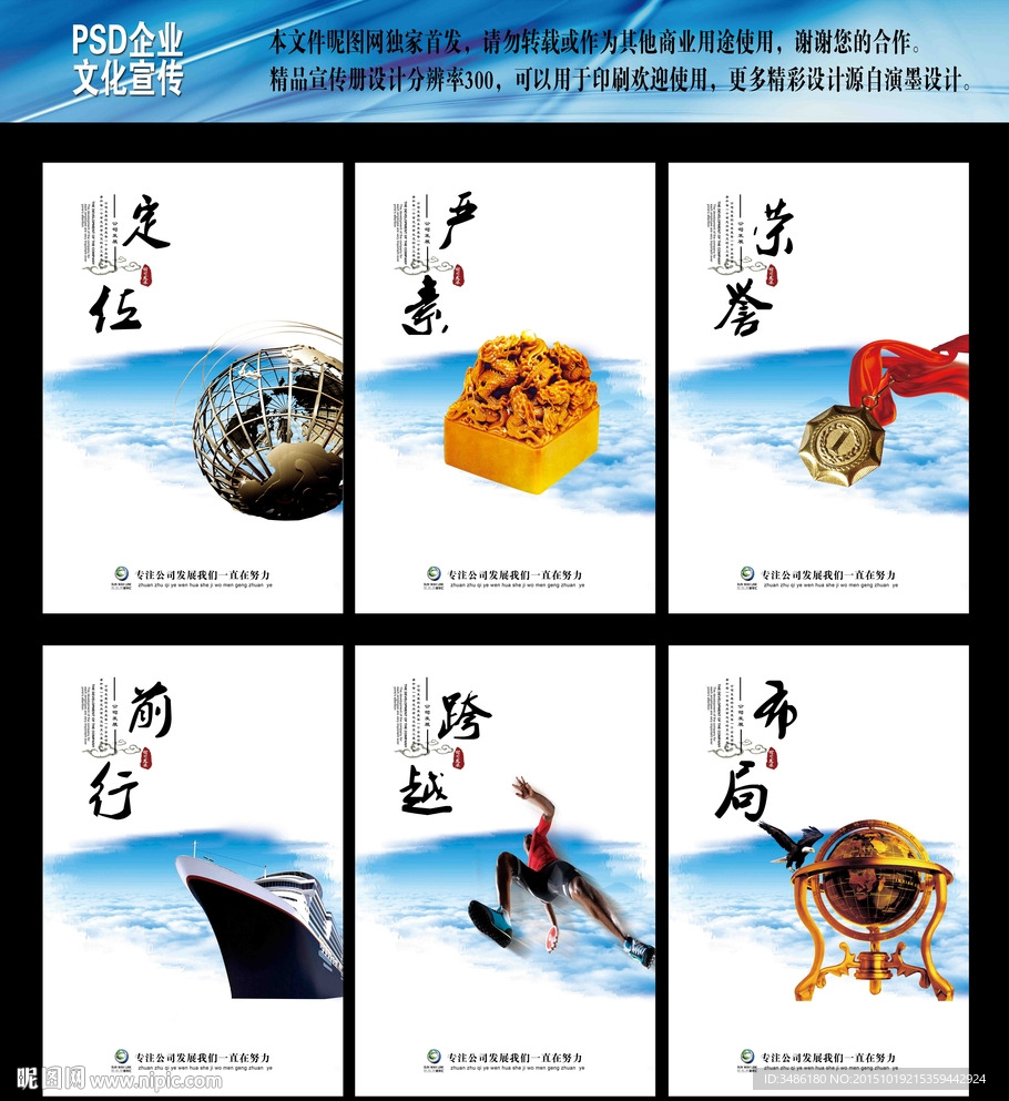企业文化挂画