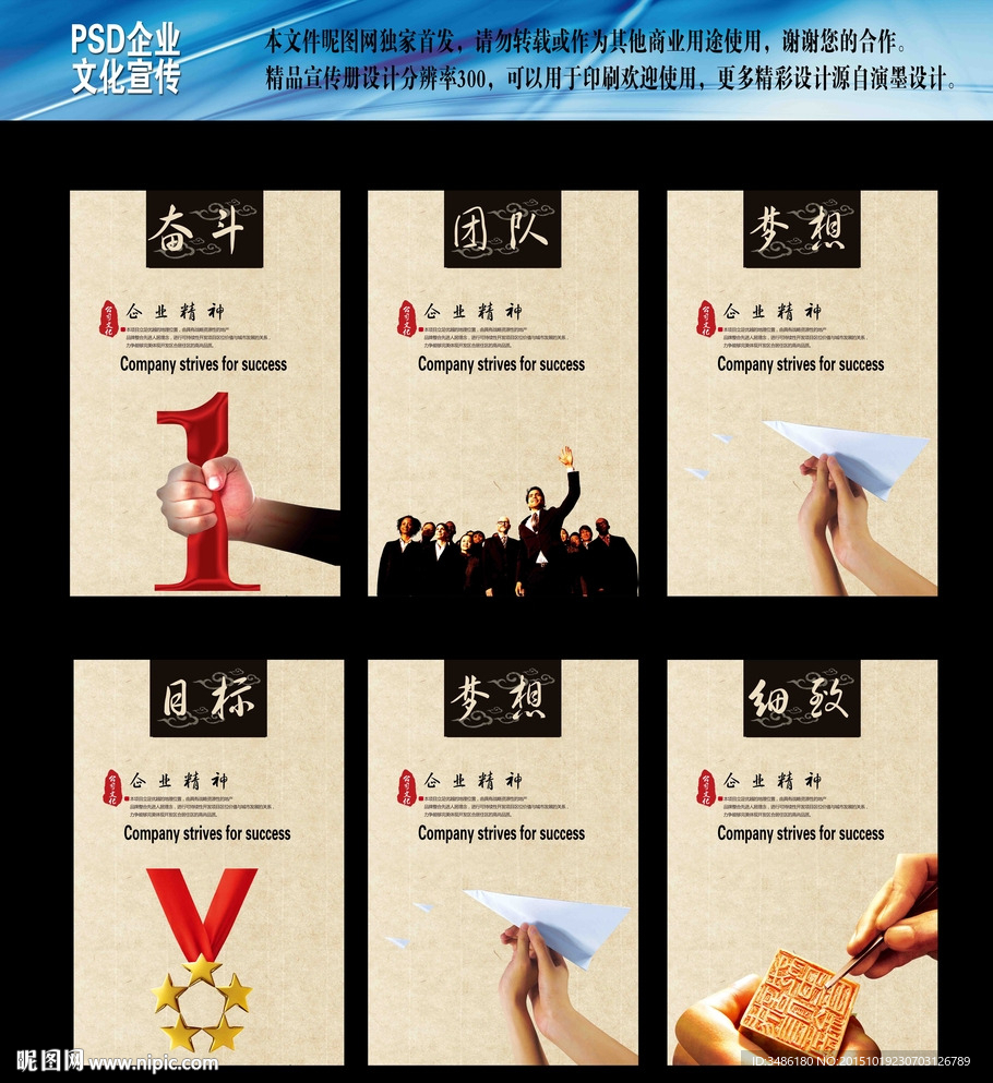 企业文化