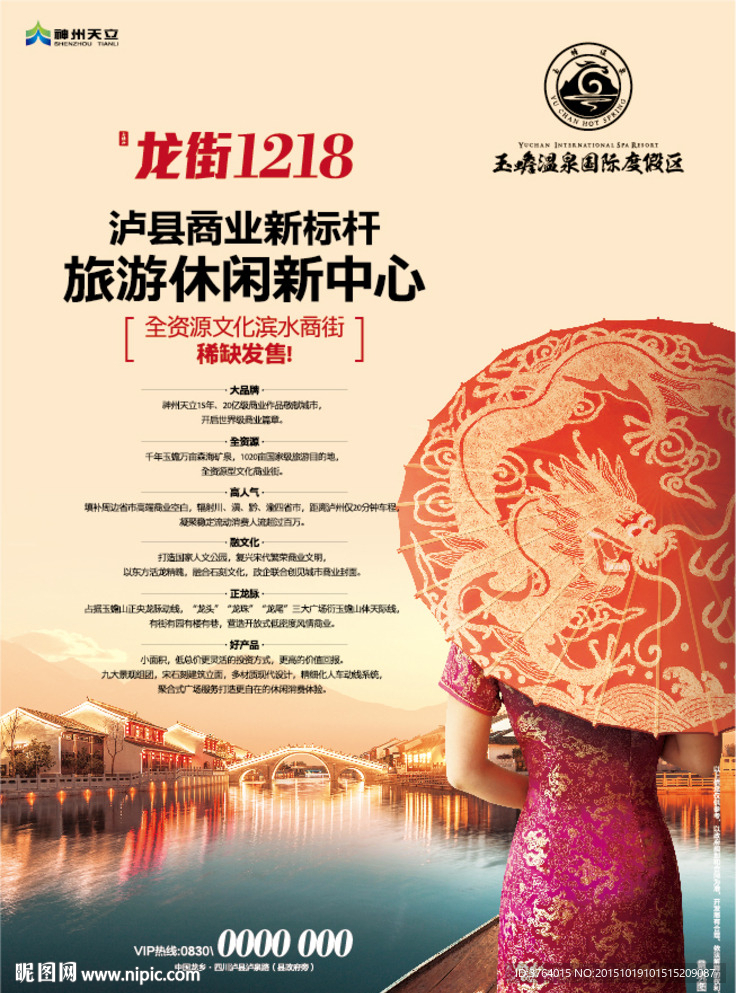房地产 商业广告 商业报版