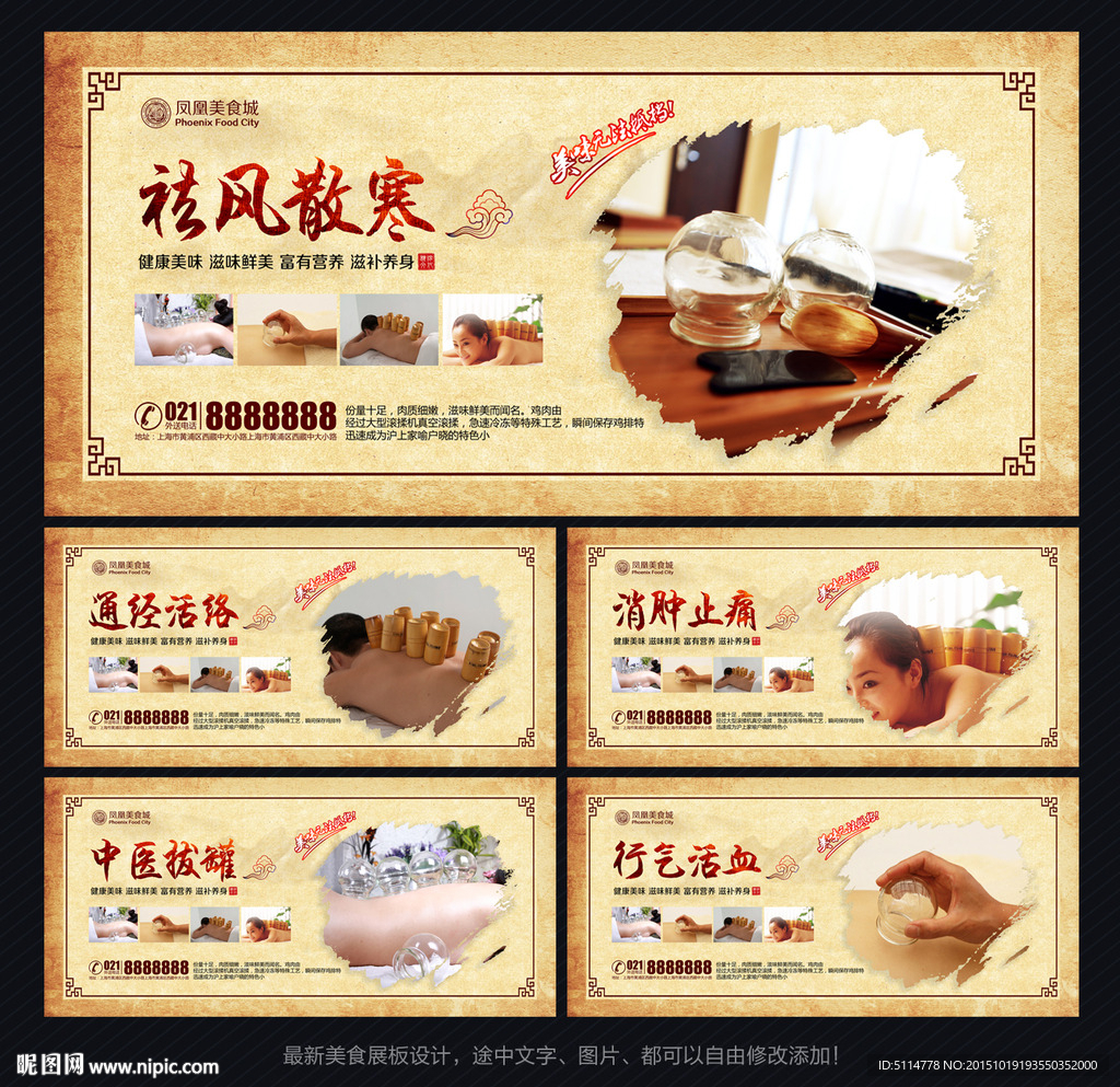 拔火罐