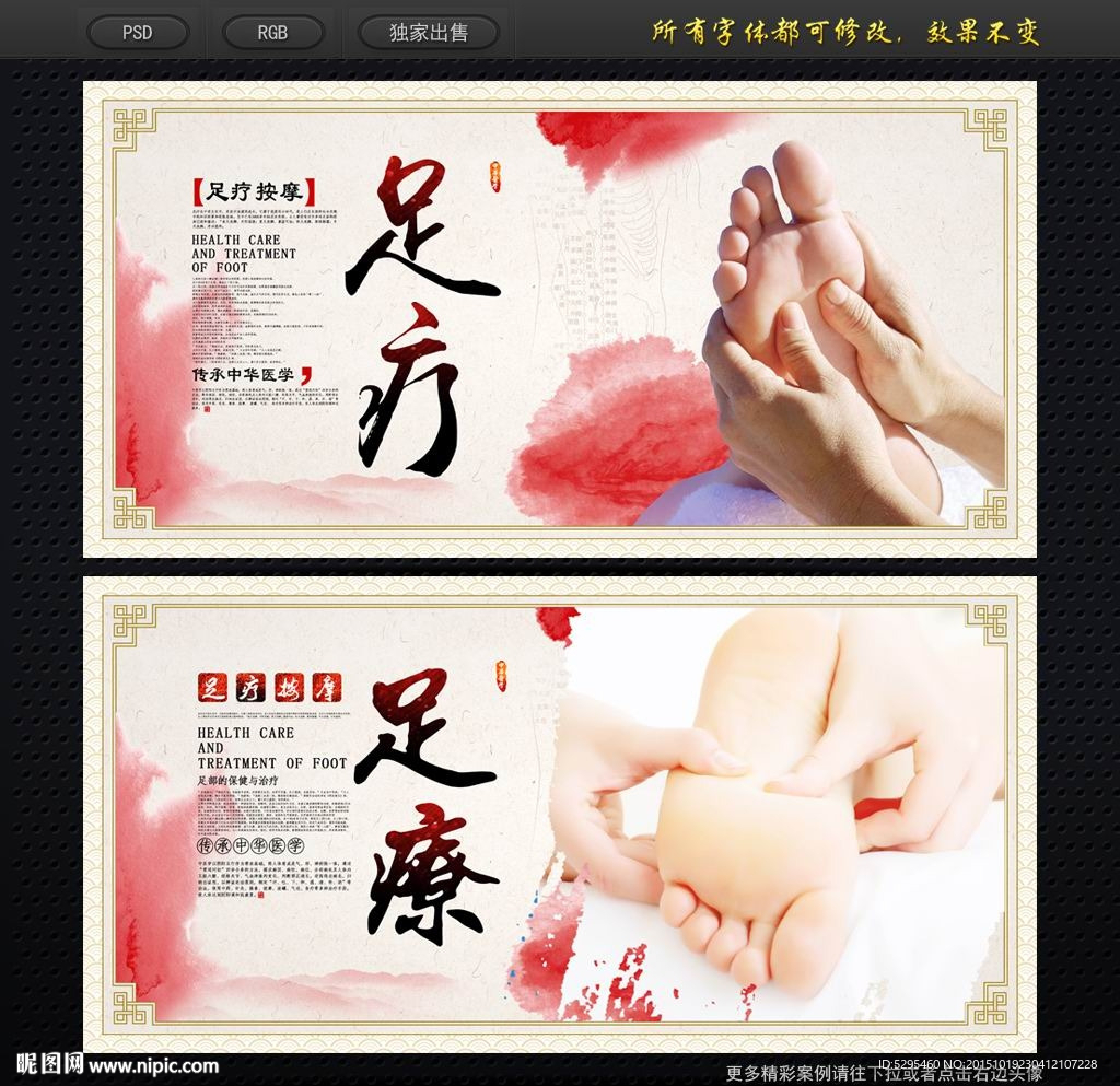 足疗 唯美