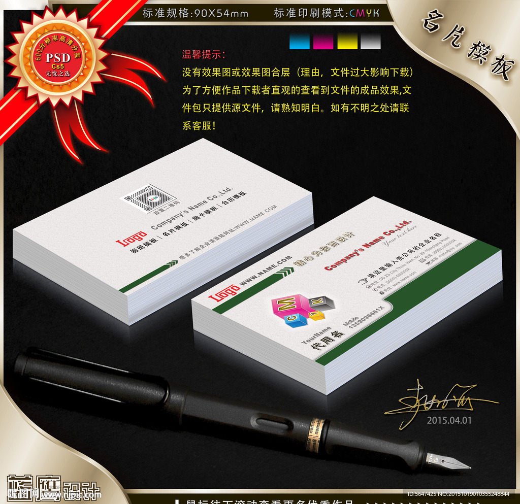 快印公司名片