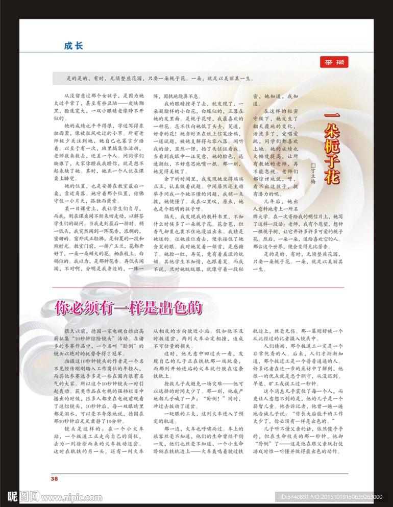 杂志内页设计