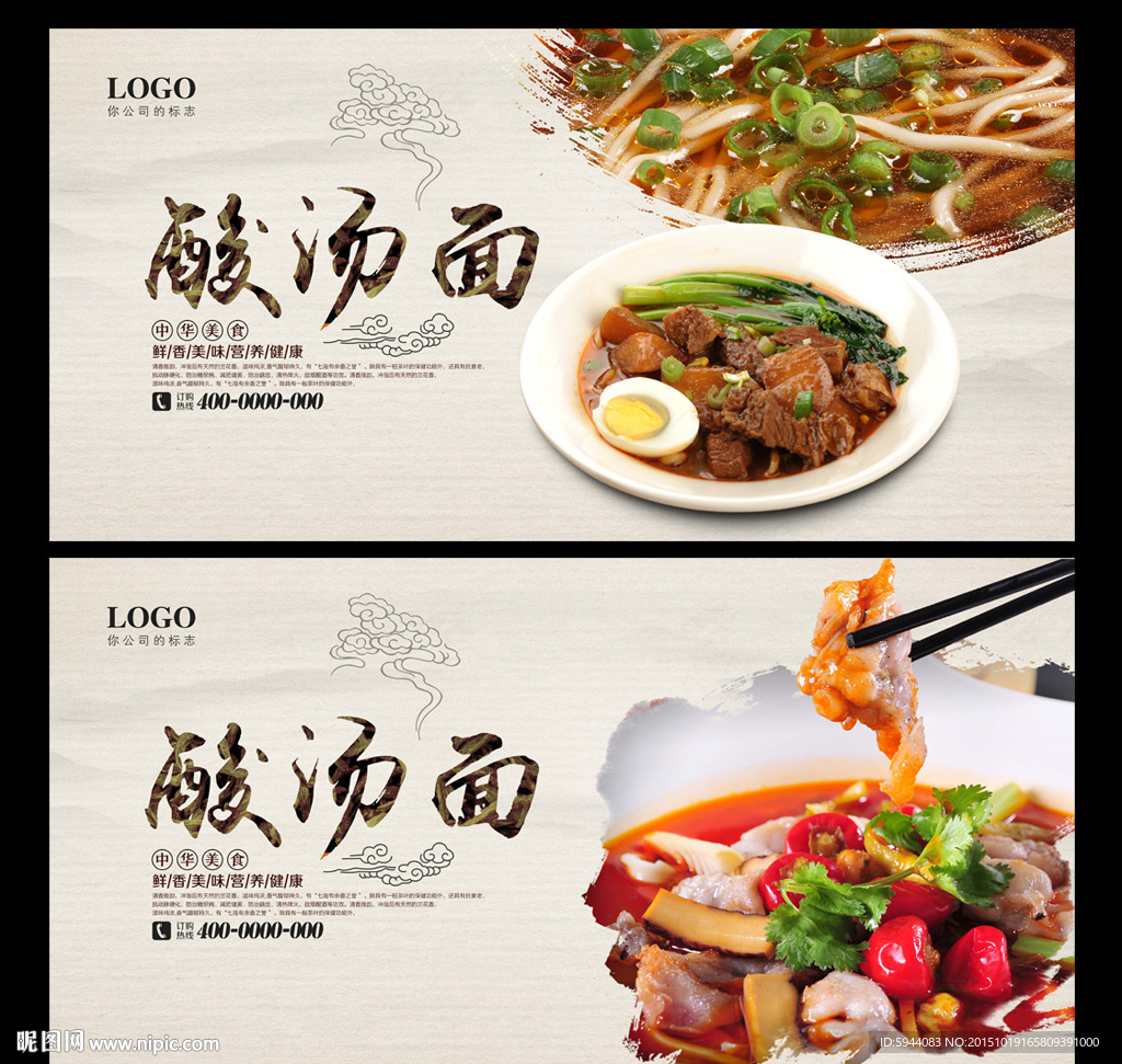 酸汤面
