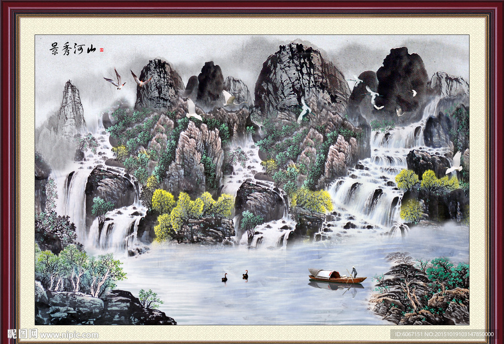 山水国画