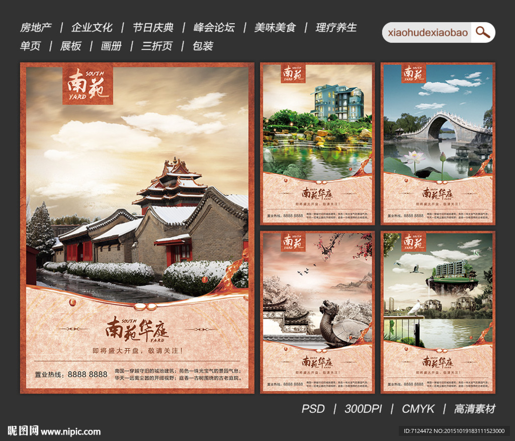 房地产广告