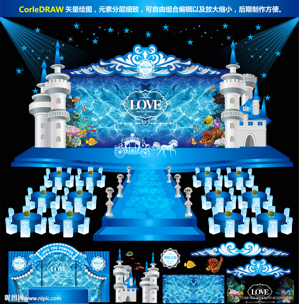 爱情海 海洋宫殿婚礼主题