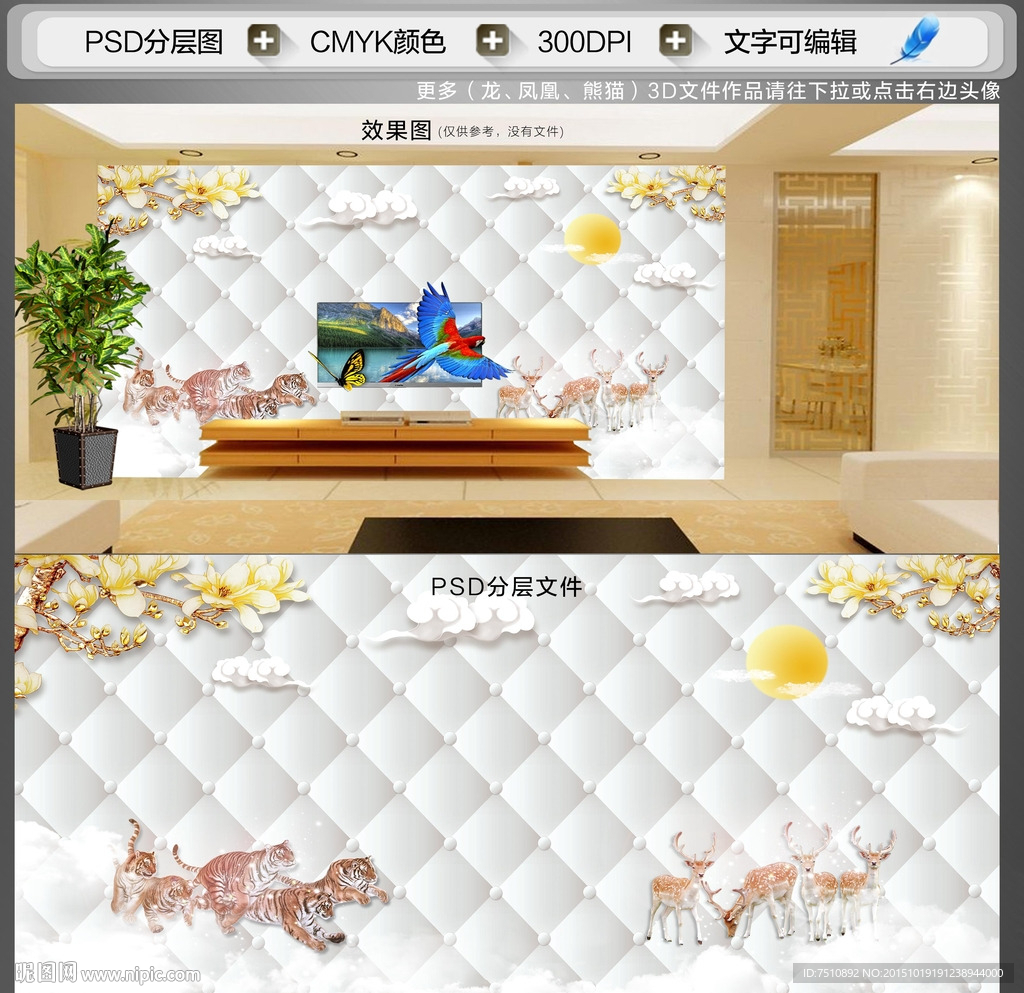大厅背景墙