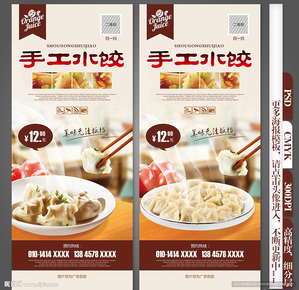 水饺