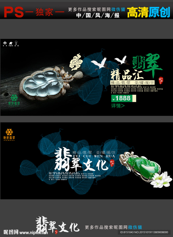 翡翠淘宝专用
