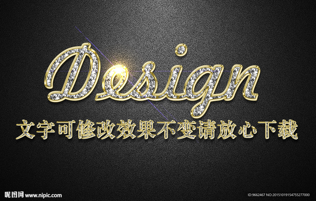 钻石纹理效果金色3D立体字