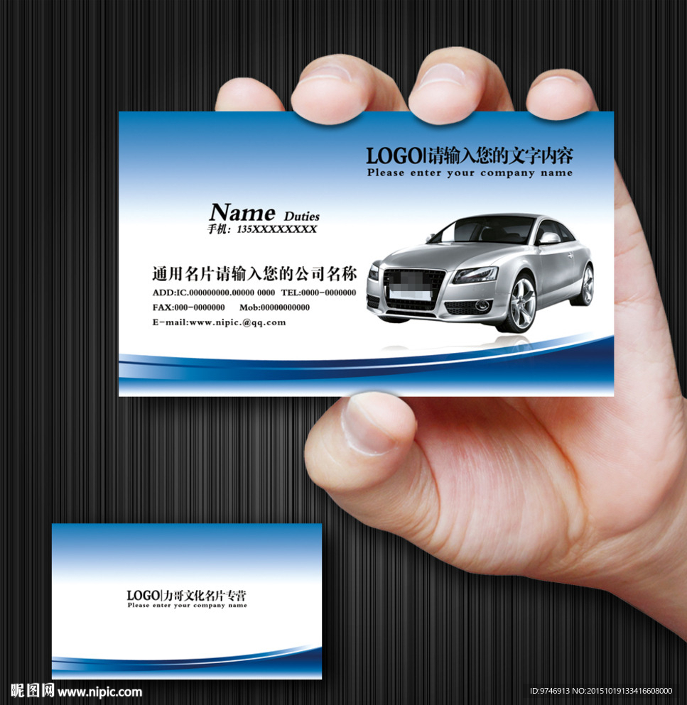 汽车租赁名片