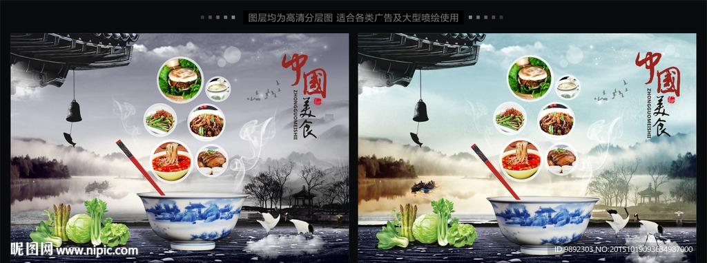 饭店招贴