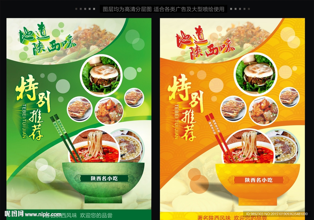 饭店招贴