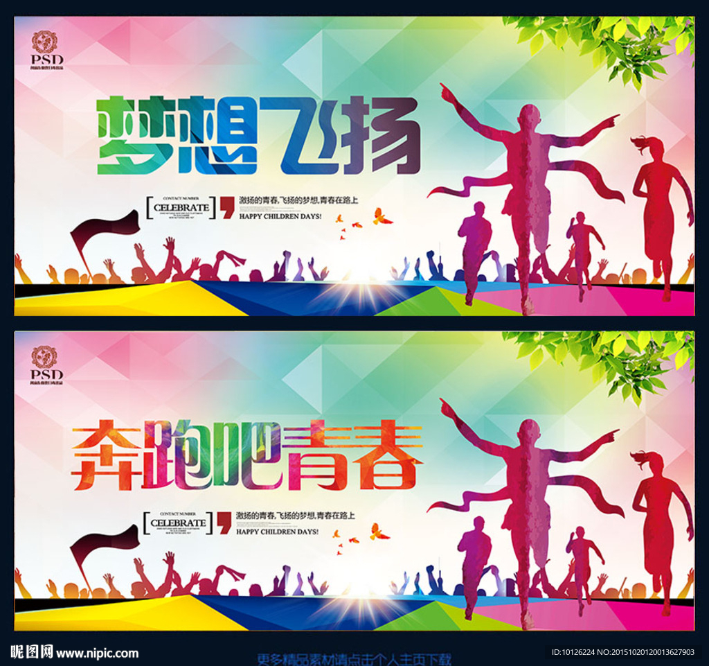 梦想飞扬