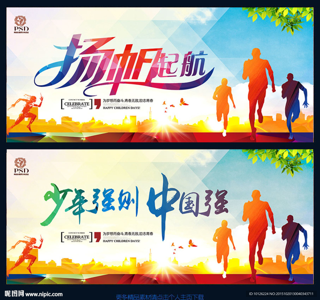 扬帆起航