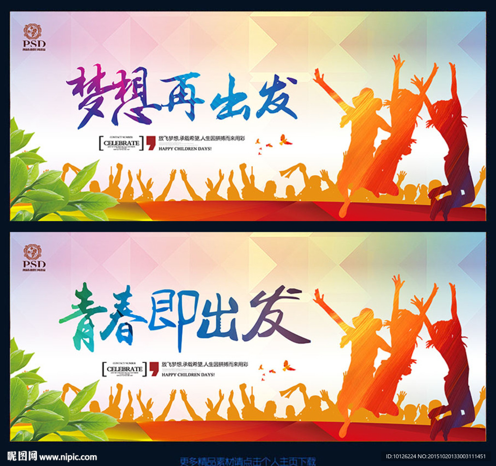 梦想再出发