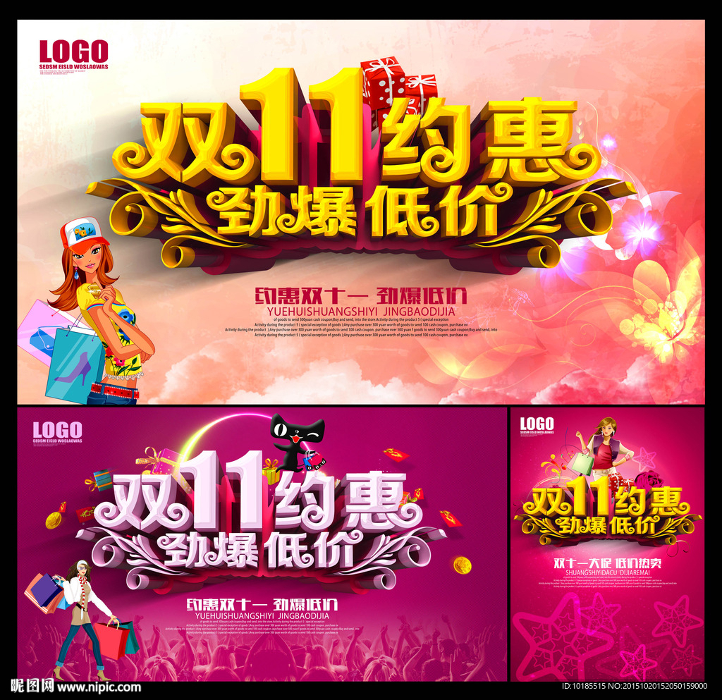 双十一