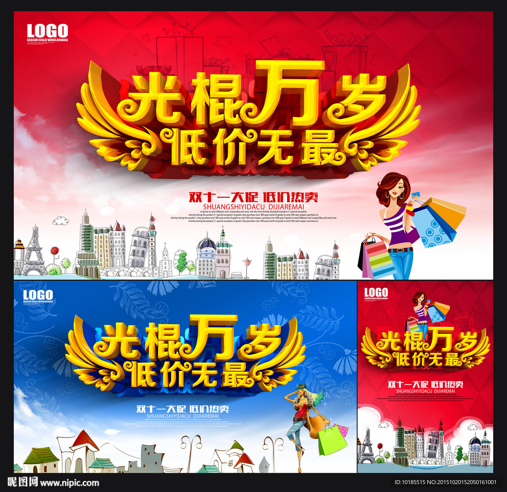 双十一