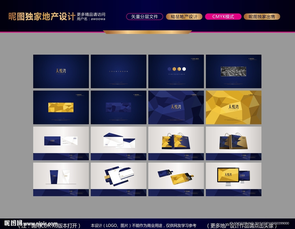 房地产高端vi设计