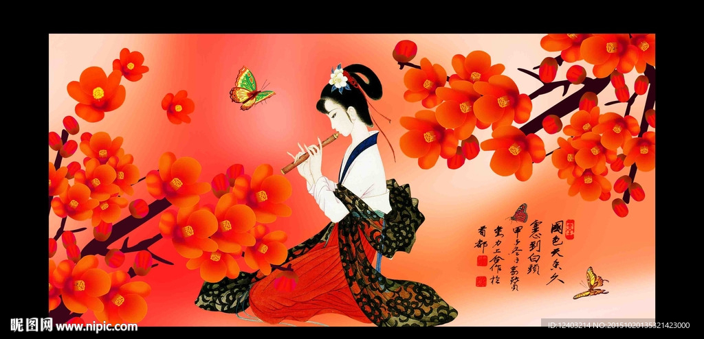 国色天香