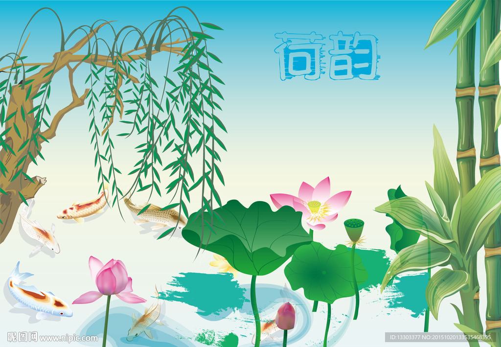 荷花 柳树