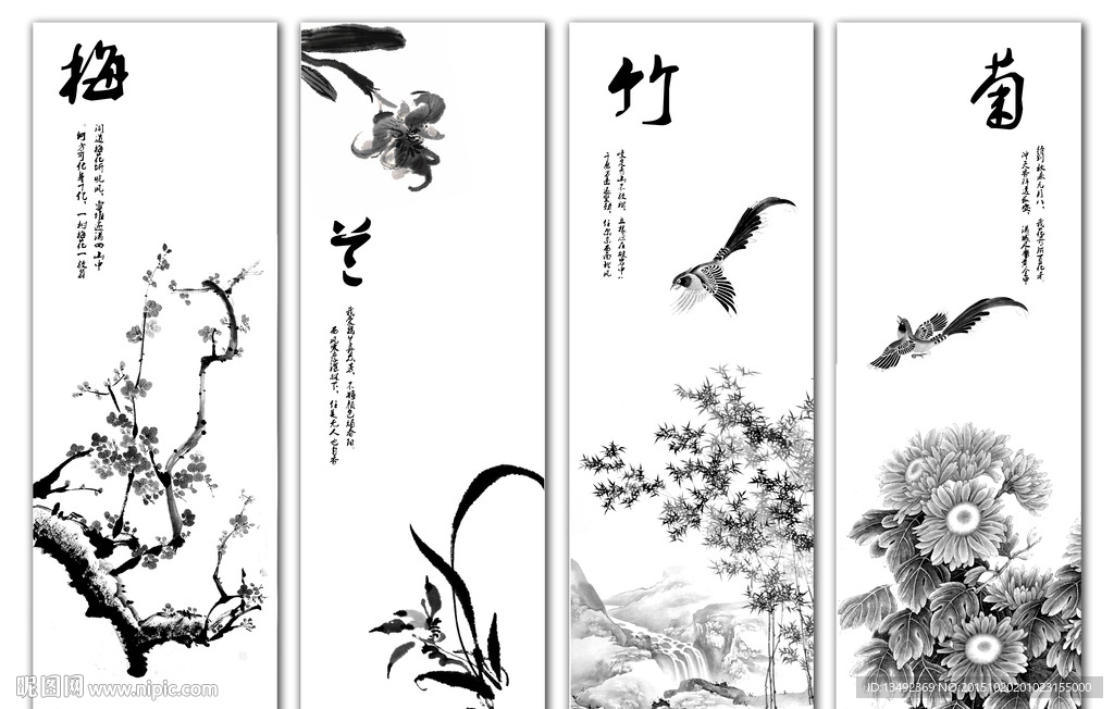梅兰竹菊设计