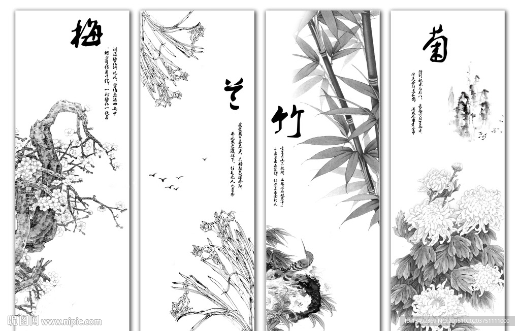 四君子