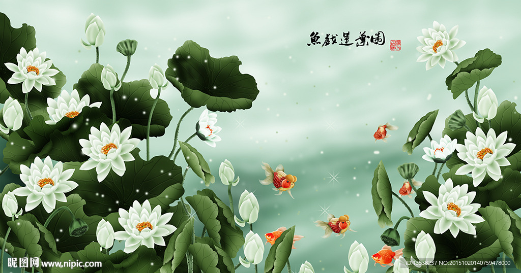 鱼戏莲叶图
