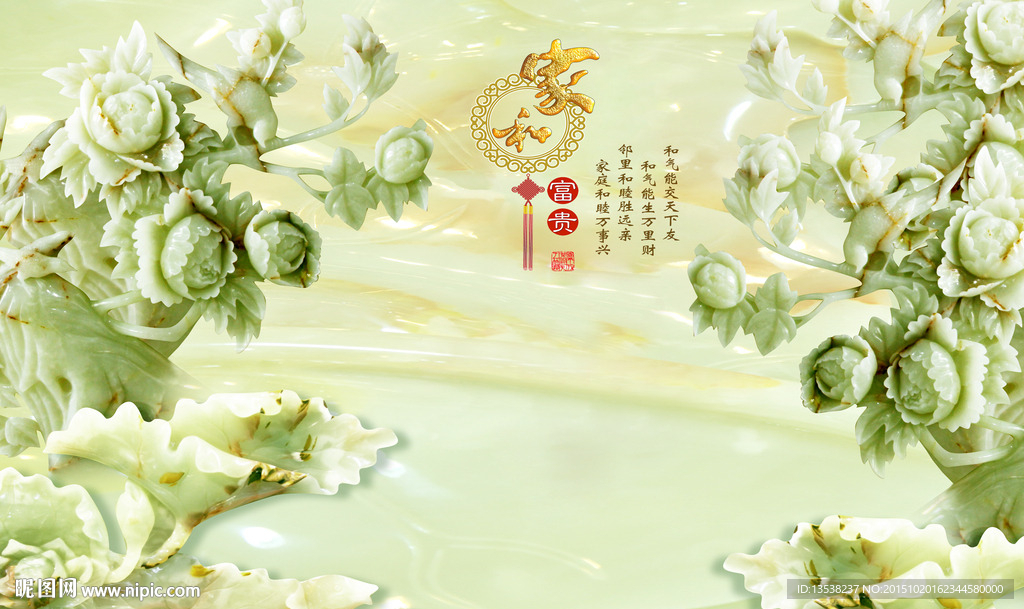 玉雕家和富贵