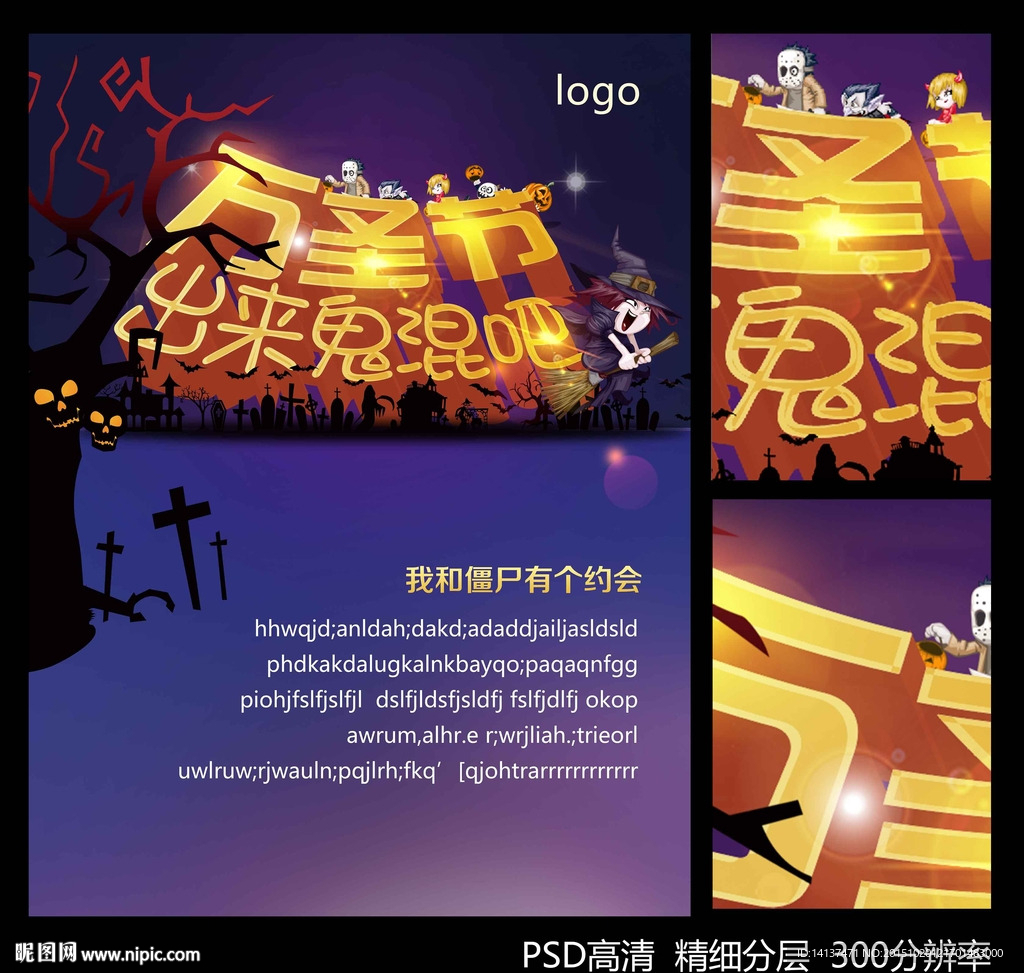 万圣节海报